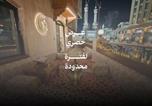 Location vacances Makkah - فلل خاصة في آي بي فاخرة - فندق وأبراج مكة-1