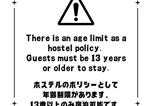 Hôtel Hakone - Hakonehostel1914-2