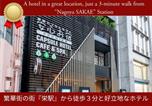Hôtel Nagoya - Anshin Oyado Nagoya-1