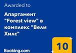 Location vacances  Boshulya - Апартамент &quote;Forest view&quote; в комплекс &quote;Вели Хилс&quote;-2