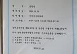 Location vacances  Tongdosa - Oneday in geoje-4
