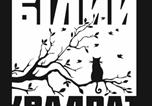 Hôtel Ukraine - Білий Квадрат-1