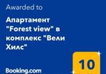 Location vacances  Boshulya - Апартамент &quote;Forest view&quote; в комплекс &quote;Вели Хилс&quote;-4